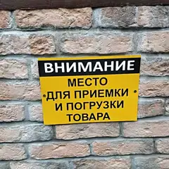 Таблички на стену из оцинковки