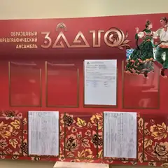 Изготовление информационного стенда с карманами