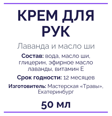 Шаблон этикетки «Косметика»